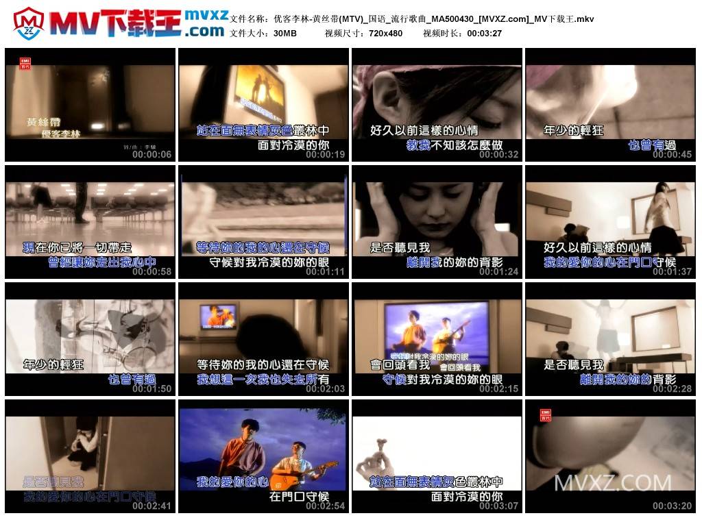 优客李林-黄丝带(MTV)_国语_流行歌曲_MA500430